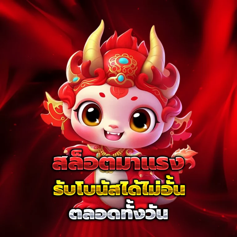13kclubbet เว็บตรง